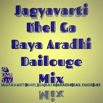 Jagyavarti Khel Ga Baya Aradhi Dailouge Mix Dj Yash & Dj Vj